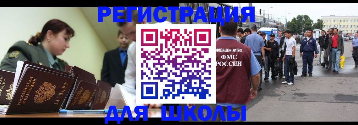 временная регистрация надежно в Ленинске