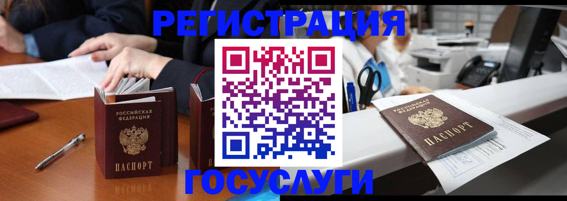 прописка законно в Ленинске