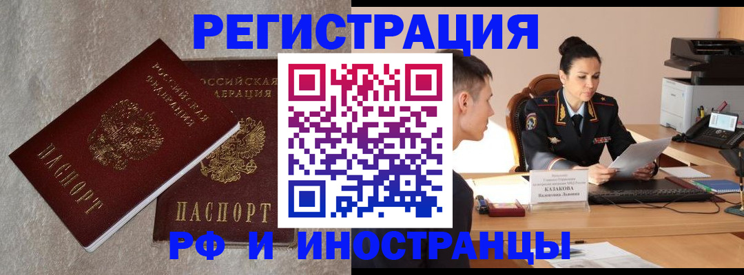 временная регистрация законно в Ленинске